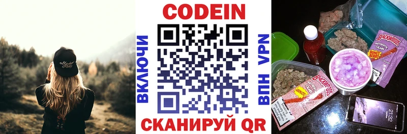 Codein напиток Lean (лин)  Купить  Тюкалинск 