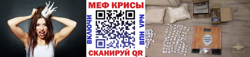 Мефедрон кристаллы  Тюкалинск