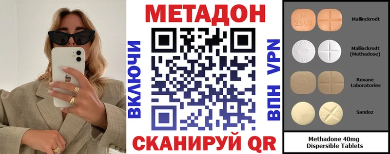 Метадон methadone  Купить  Тюкалинск 